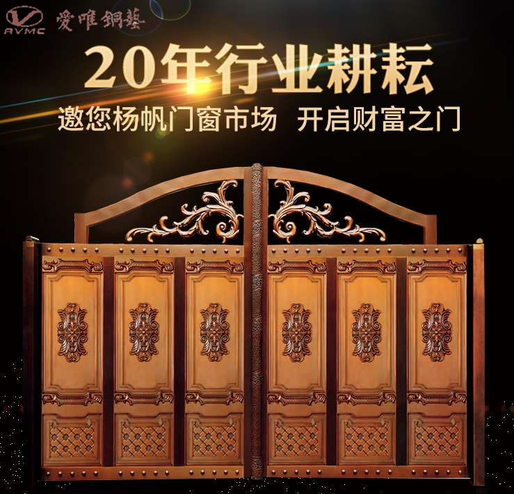 愛唯銅藝20年行業耕耘